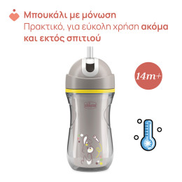 Chicco Ποτηράκι Sport Γκρι Για 14+ Μηνών