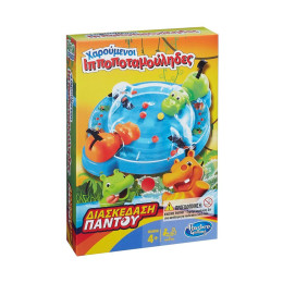 Hasbro Hungry Hungry Hippos Grab and go (F8255) (Greek Language)