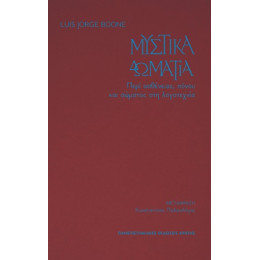 Μυστικά Δωμάτια