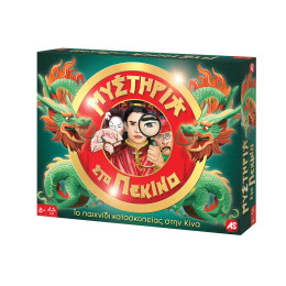 AS Games Επιτραπέζιο Μυστήρια Στο Πεκίνο Για 8+ Ετών και 2-6 Παίκτες