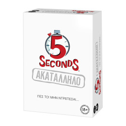 AS Games Επιτραπέζιο Παιχνίδι 5 Seconds - Ακατάλληλο - Για Ηλικίες 18+ Χρονών Και 3+ Παίκτες