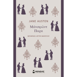 Μάνσφιλντ Παρκ