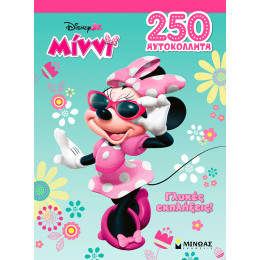 STD, Γλυκές εκπλήξεις!