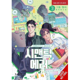 Semantic Error (Comic), Vol. 3