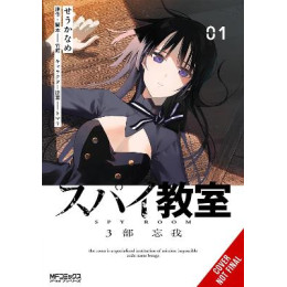 Spy Classroom 3rd Period: Forgetter, Vol. 1 (Manga)