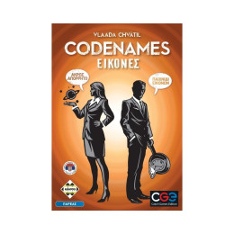 Κάισσα Codenames: Εικόνες - Επιτραπέζιο (Ελληνική Γλώσσα) (Ka115715)