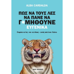 Πως να Τους λες να Πάνε να Γ@μηθούνε Ευγενικά