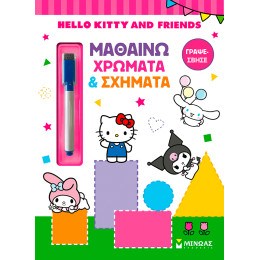 Hello Kitty & Friends, Μαθαίνω χρώματα & σχήματα