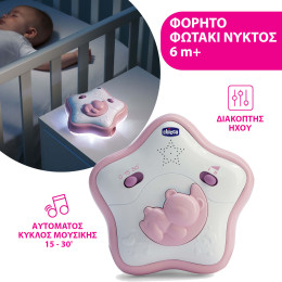 Chicco Βρεφικό Παιχνίδι Κούνιας Rainbow Sky Ροζ Για 0+ Μηνών