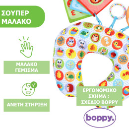Chicco Βρεφικό Μαξιλάρι Δραστηριοτήτων Boppy Για 0+ Μηνών