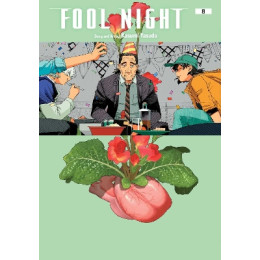 Fool Night, Vol. 8 pa