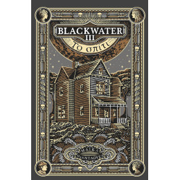 Blackwater Ιιι: to Σπίτι