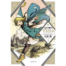 Witch hat Atelier: vol 01