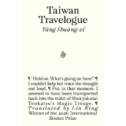 Taiwan Travelogue