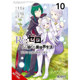 Re:zero -Starting Life in Another World-, Chapter 4: the Sanctuary and the Witch of Greed, Vol. 10 (