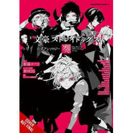 Bungo Stray Dogs: the Official Comic Anthology, Vol. 5
