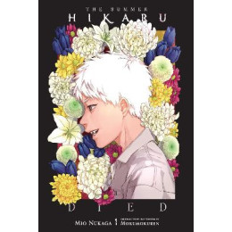 The Summer Hikaru Died (Light Novel)
