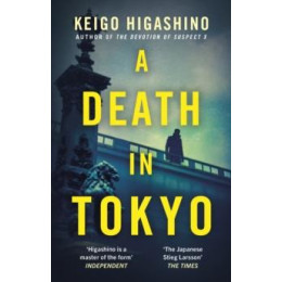 Death in Tokyo