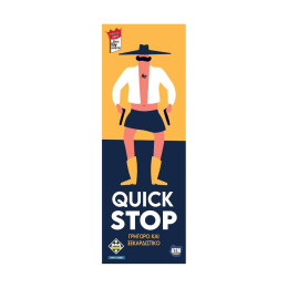 Κάισσα: Quickstop - Επιτραπέζιο (Ελληνική Γλώσσα) (Ka115814)