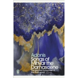 Songs of Mihyar the Damascene