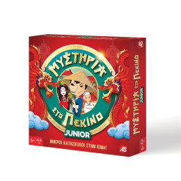 AS Games Επιτραπέζιο Μυστήρια Στο Πεκίνο Junior Για 5+ Ετών και 2-4 Παίκτες