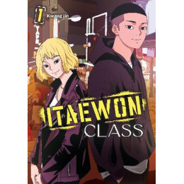 Itaewon Class, Vol. 1