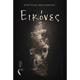 Εικόνες