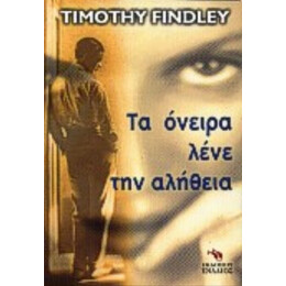 Τα Όνειρα Λένε Την Αλήθεια - Τίμοθι Φίντλι