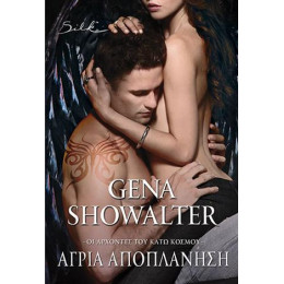 Άγρια Αποπλάνηση