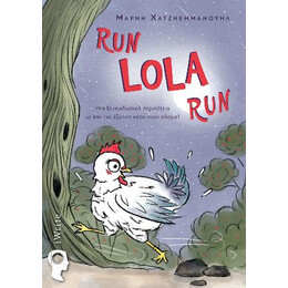 Run Lola run