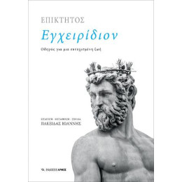 Εγχειρίδιον