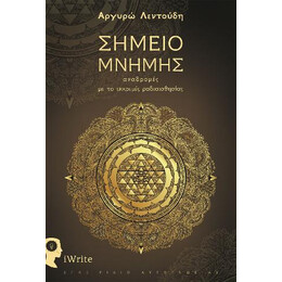 Σημείο Μνήμης – Αναδρομές με το Εκκρεμές Ραδιαισθησίας