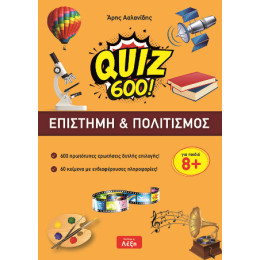 Quiz 600!