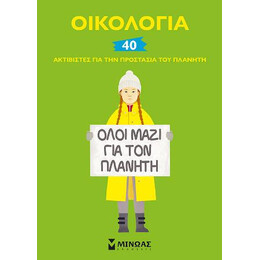 Oικολογία