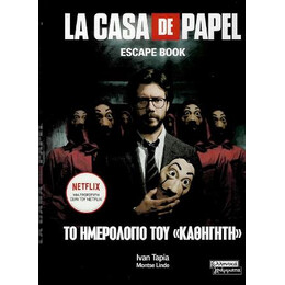 La Casa de Papel - Escape Book