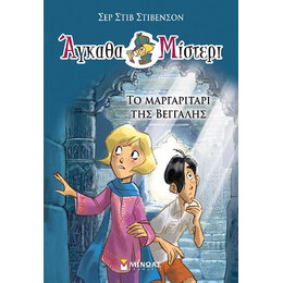 Άγκαθα Μίστερι - το Μαργαριτάρι της Βεγγάλης