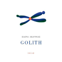 Golith