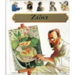Ζώα