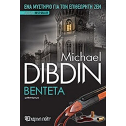 Βεντέτα - Michael Dibdin
