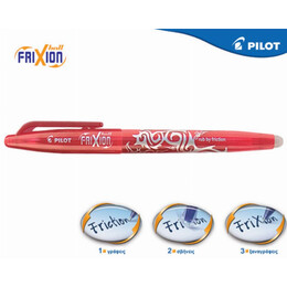 Pilot Στυλό Frixion Ball 0.7mm Κόκκινο
