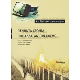Le Monde Diplomatique, Πενήντα Χρόνια Που Άλλαξαν Τον Κόσμο
