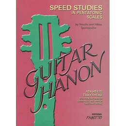 Guitar Hanon - Βασίλης Σπυρόπουλος