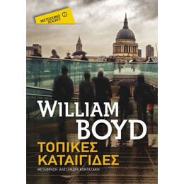 Τοπικές Καταιγίδες - William Boyd