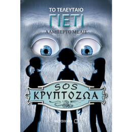 Το Τελευταίο Γιέτι - Αλμπέρτο Μέλις
