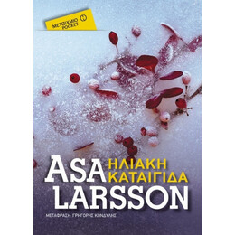 Ηλιακή Καταιγίδα - Åsa Larsson