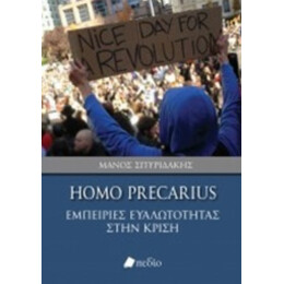 Homo Precarius: Εμπειρίες Ευαλωτότητας Στην Κρίση - Μάνος Σπυριδάκης