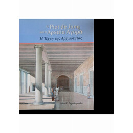 Ο Piet De Jong Και Η Αρχαία Αγορά - John K. Papadopoulos