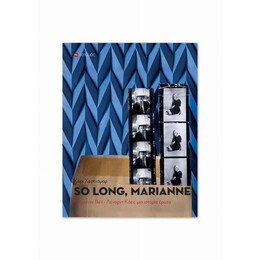 So Long, Marianne - Χάρι Χέστχαμαρ