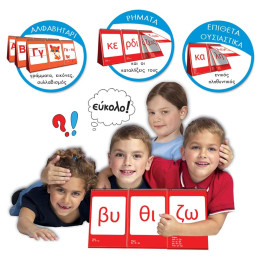 Λέξεις - Συλλαβές