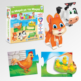 Η Μαμά με τα Μικρά